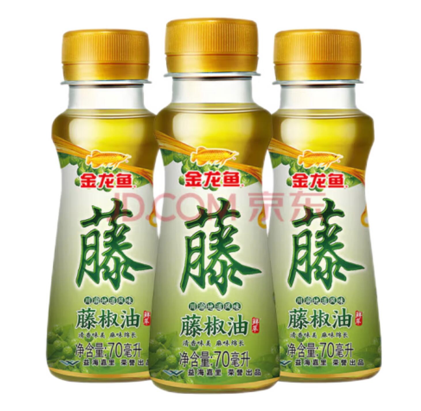 6.9元，金龙鱼 藤椒油 70ML*3瓶