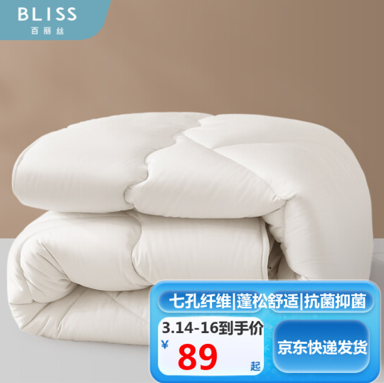 69元包邮！水星家纺出品 百丽丝 云朵蓬蓬四季被芯 150*210cm