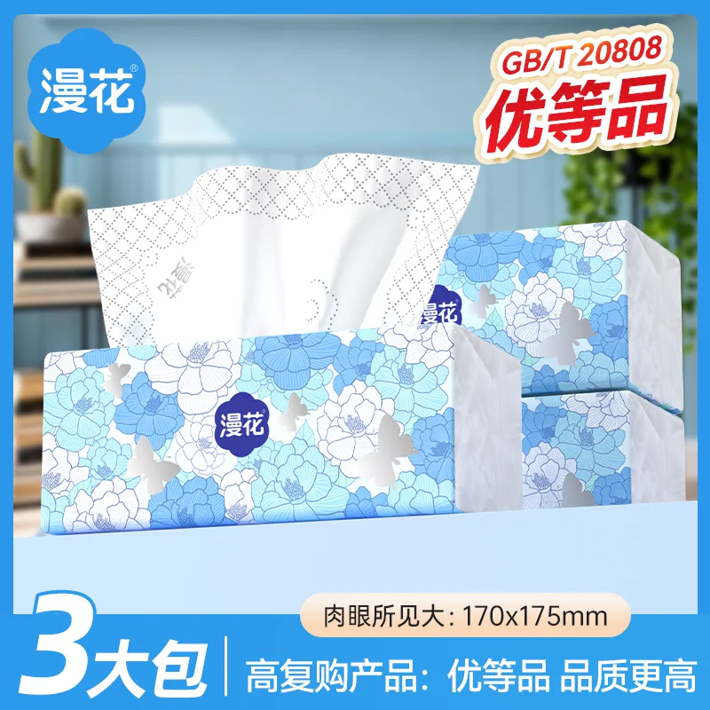 漫花大包抽纸纸巾家用宿舍整箱实惠装餐巾纸厕纸面巾卫生纸FY