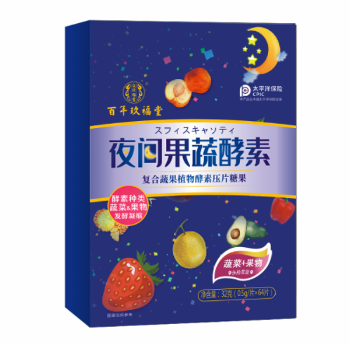 29.9元包邮！玖福堂果蔬夜间酵素64片/盒*2件