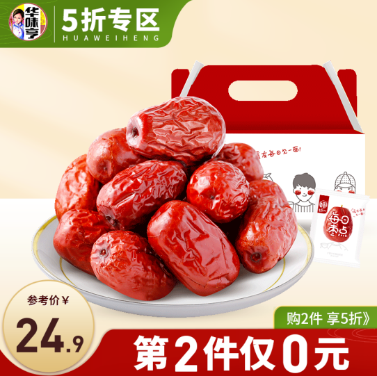 【13.2元/箱】39.7元包邮！华味亨 每日枣点750g *3箱