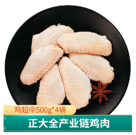 89.9元包邮！正大 鸡翅中500g*4袋+鸡胸肉500g*2袋