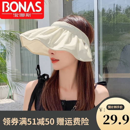 宝娜斯 防紫外线防晒帽贝壳帽 米色 帽檐15CM/头围55-58CM
