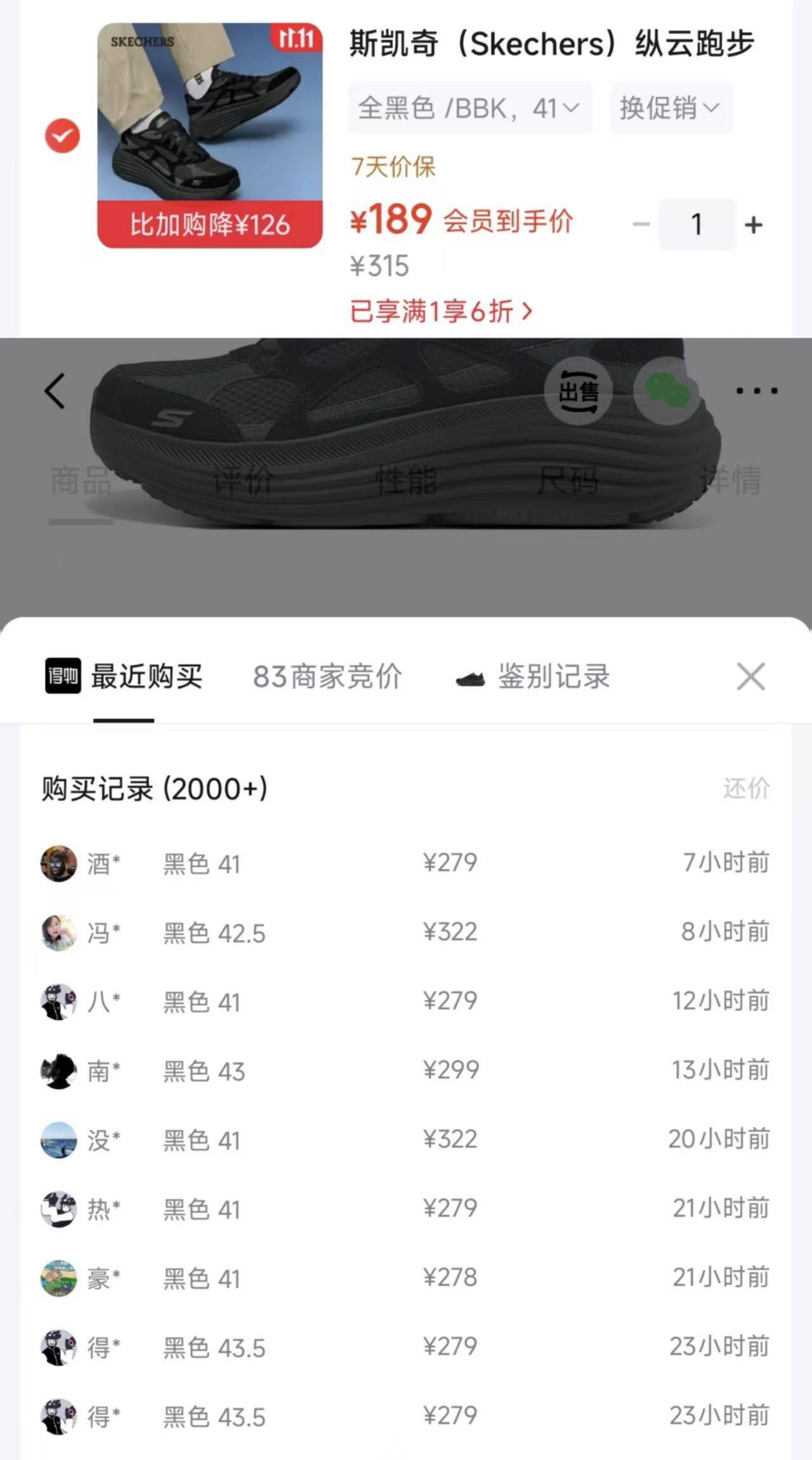 斯凯奇纵云跑步鞋低至168元