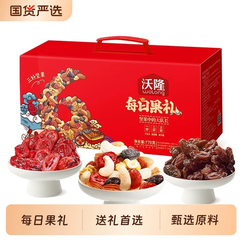 沃隆每日坚果770g