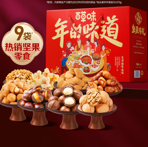 39.9元包邮！百草味 坚果礼盒1528g/1536g/1570g