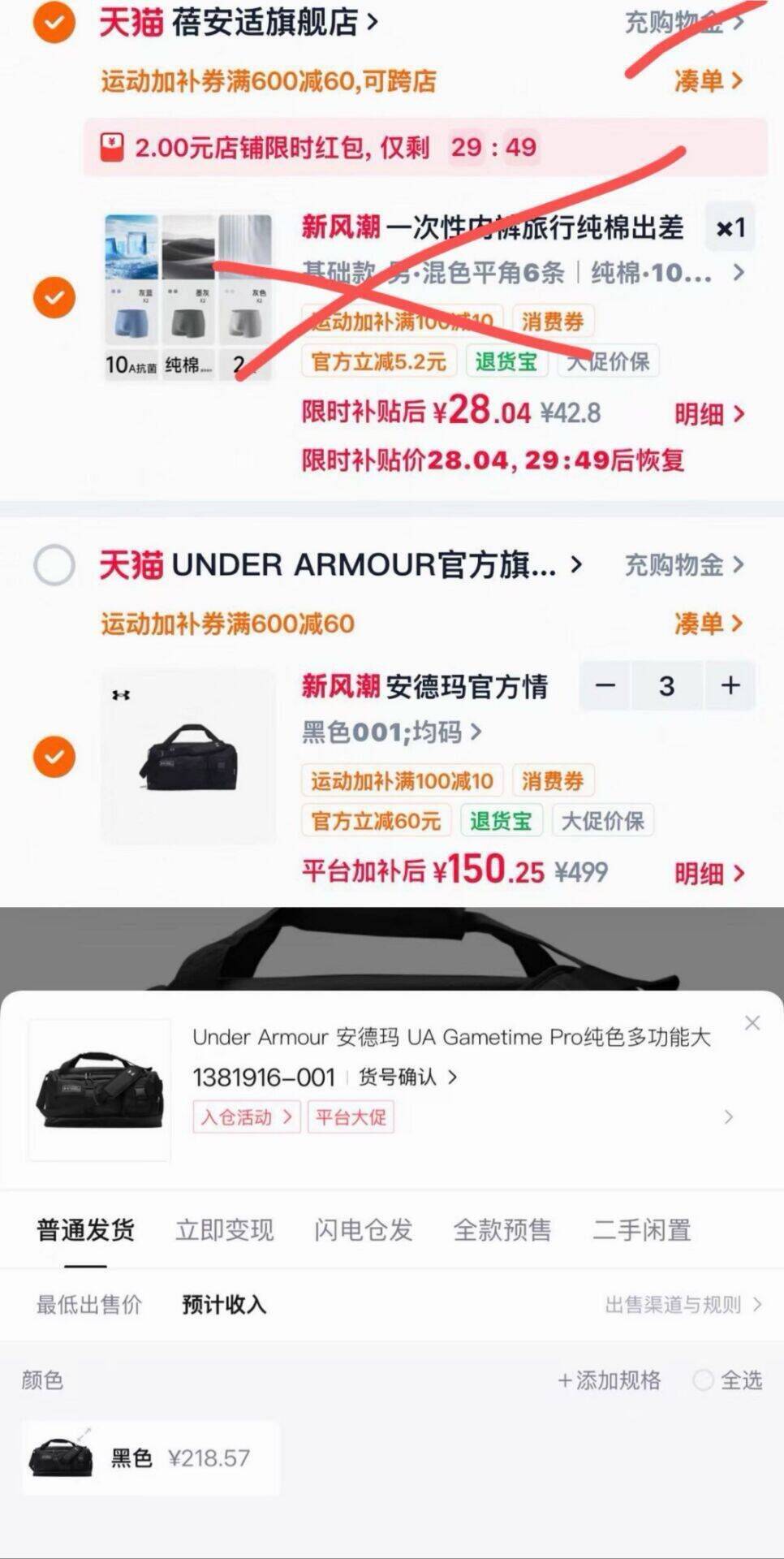 安德玛低成本包到手价140元，得物卖280！货号1381916-001拍3件超划算
