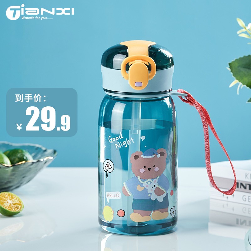 【精选好货】天喜（TIANXI）儿童吸管卡通随手杯 蓝色小熊
