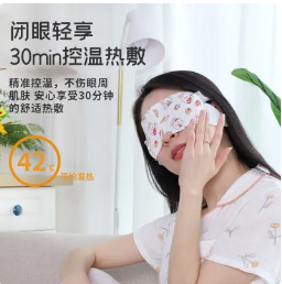13.9元包邮！50片蒸汽眼罩