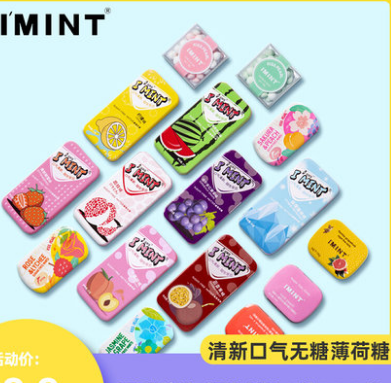 19.9元包邮！IMINT 无糖薄荷酷爽清凉口香糖16g*6
