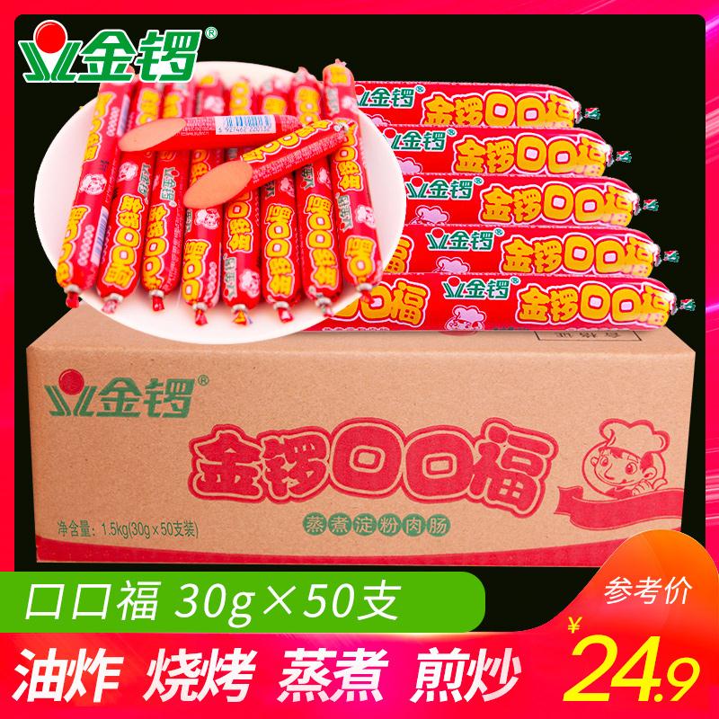口口福火腿肠30g*50支