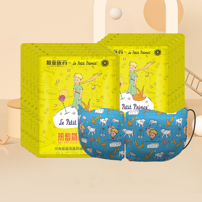 超亚小王子联名蒸汽眼罩30片