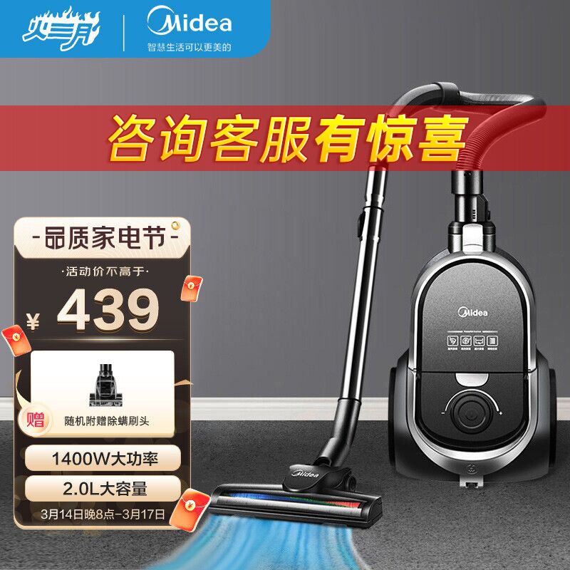【旗舰店】美的(Midea) 自营卧式吸尘器