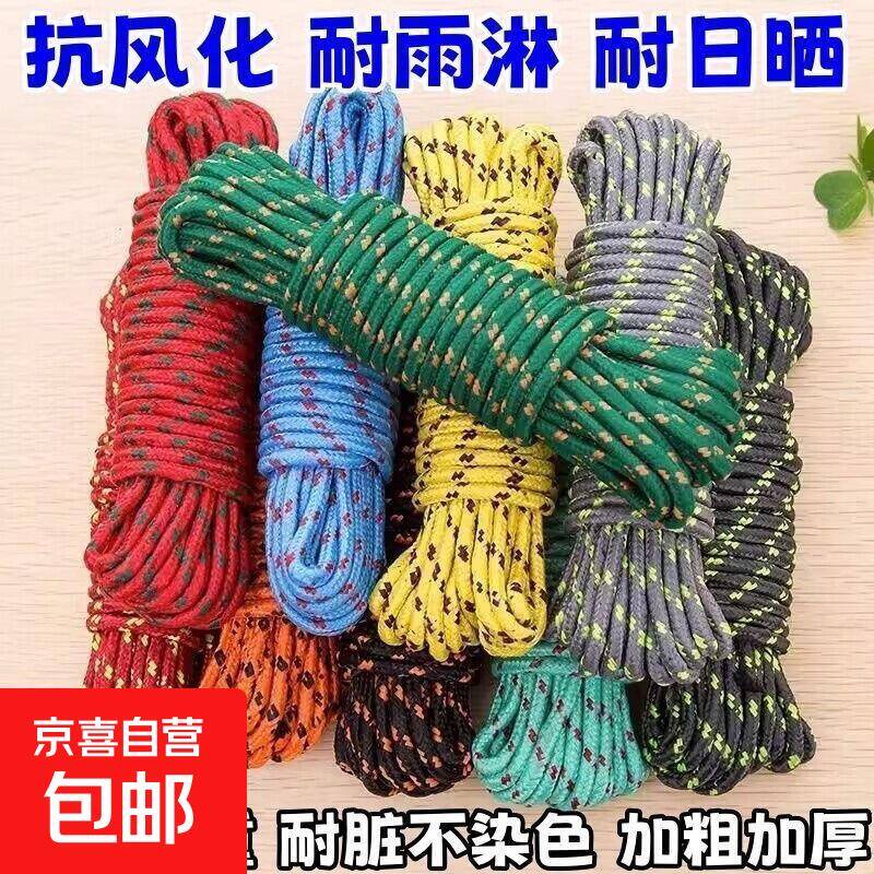 0.1元户外晾衣尼龙绳3米长，每日限2张券手慢无