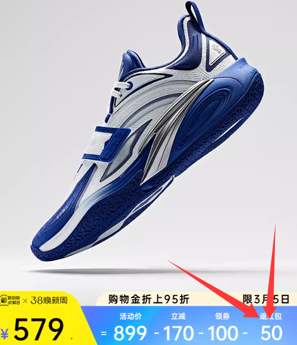 10 点开抢！安踏欧文 1 代叠加消费券到手仅 310 元，还返 50 红包