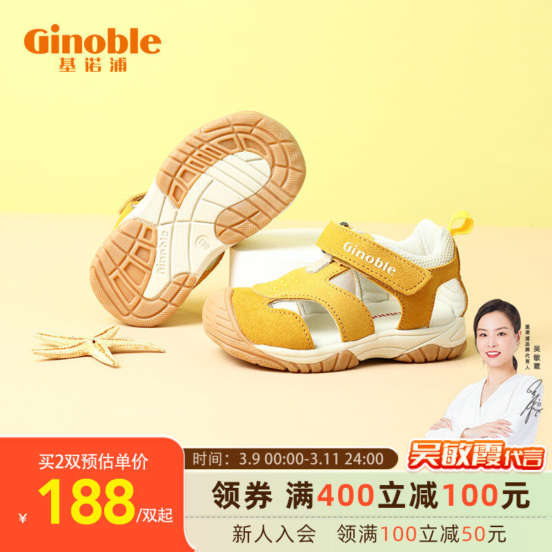 【官方旗舰店】基诺浦 学步鞋 夏款 1岁-5岁儿童凉鞋 