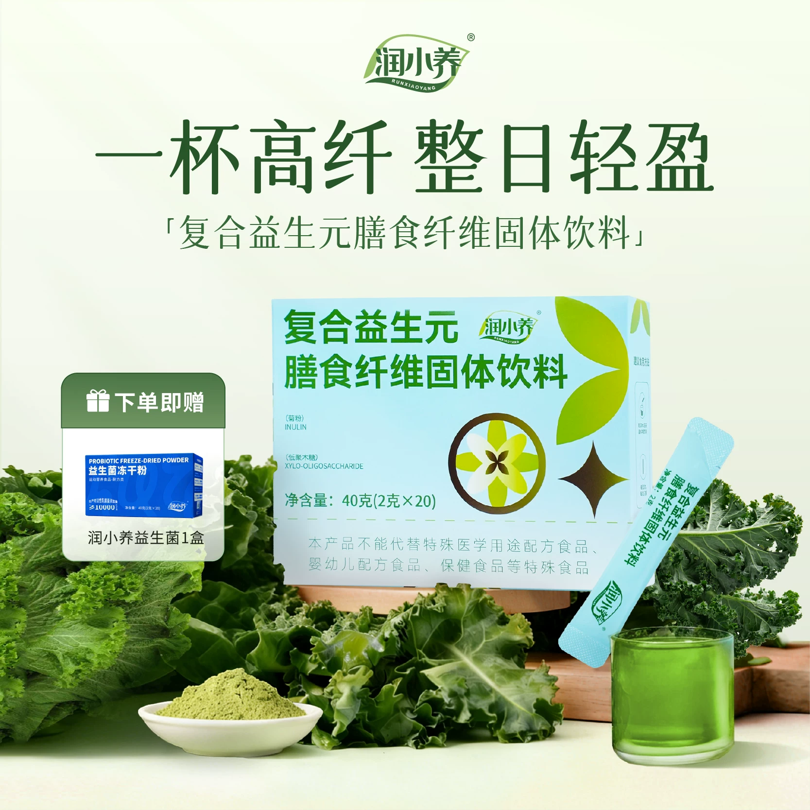 到手2盒！润小养益生菌冻干粉小蓝瓶