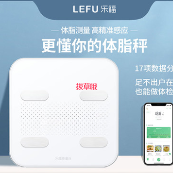 24元！LEFU光之子体脂秤（凑单包邮）