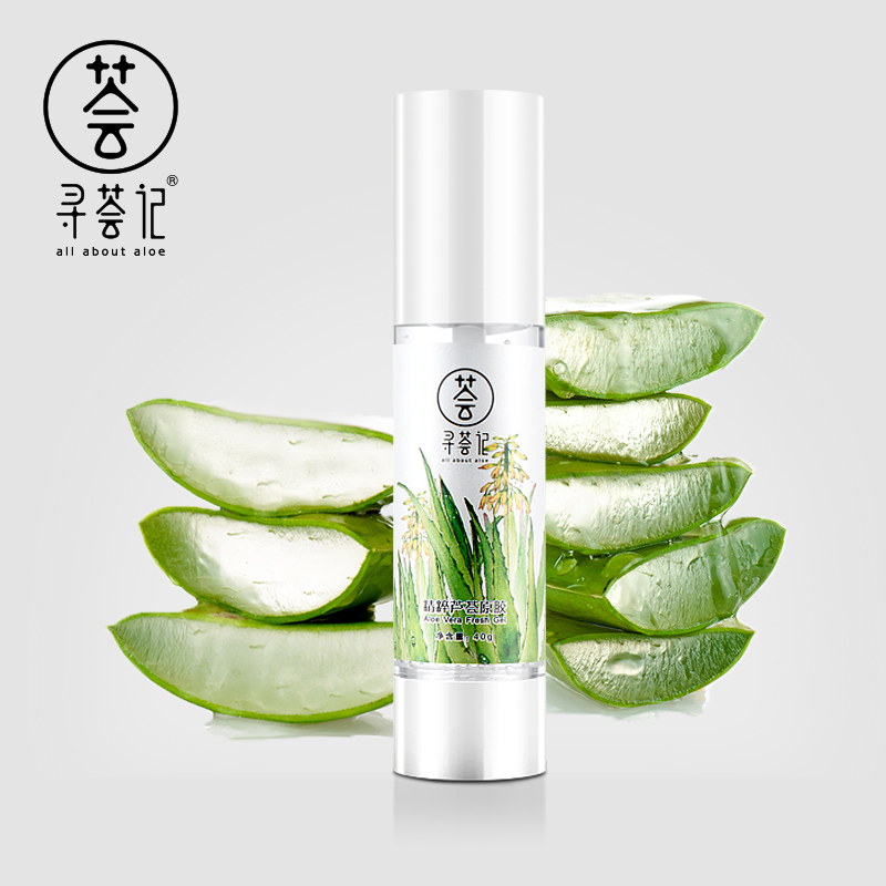 寻荟记芦荟胶祛痘印凝胶补水保湿