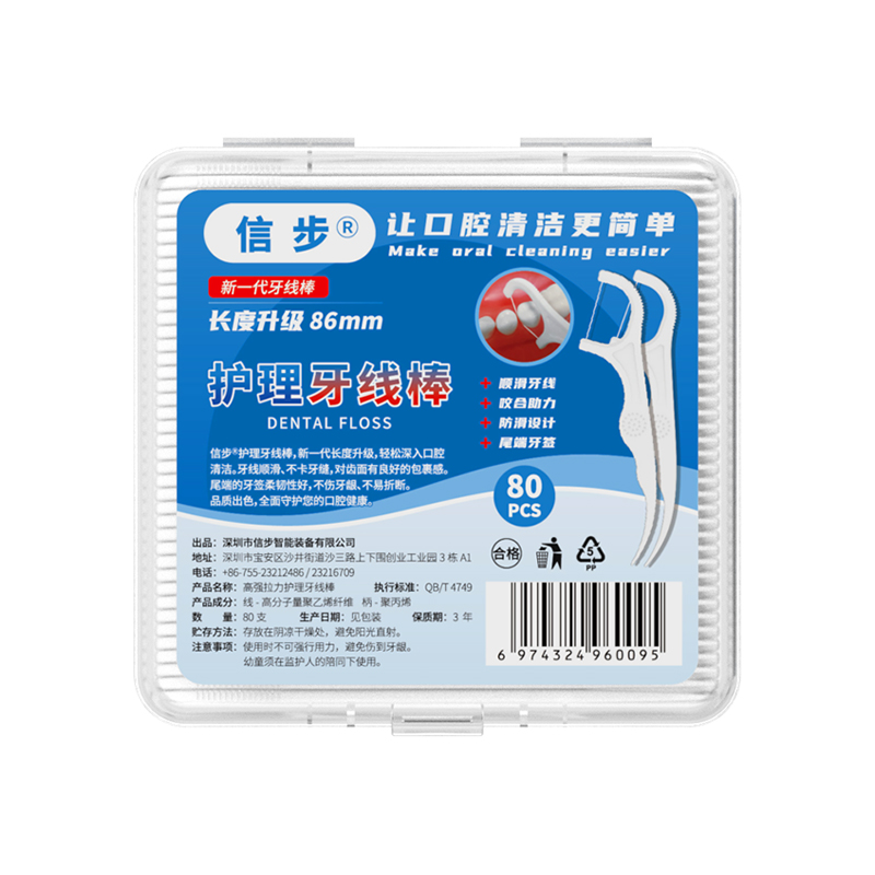 【信步】一次性加长牙线3盒240支
