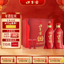 187元包邮！口子窖 礼盒装52度*2瓶+月饼礼盒400g
