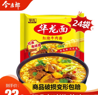 14.8元包邮！今麦郎 方便面整箱红烧牛肉24袋