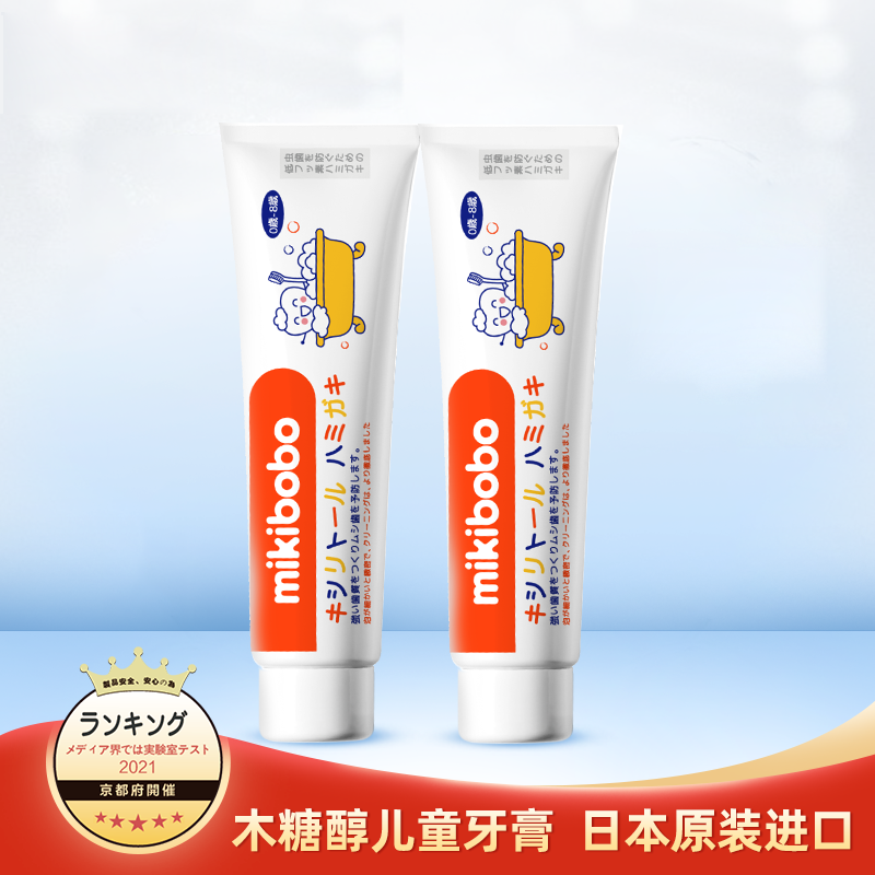 【到手19.9元】mikibobo日本原装进口儿童牙膏水果味  45g*2