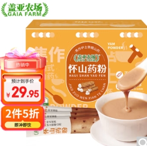 33.4元！盖亚农场铁棍山药粉225g*3件+盖亚三色糙米900g*2件