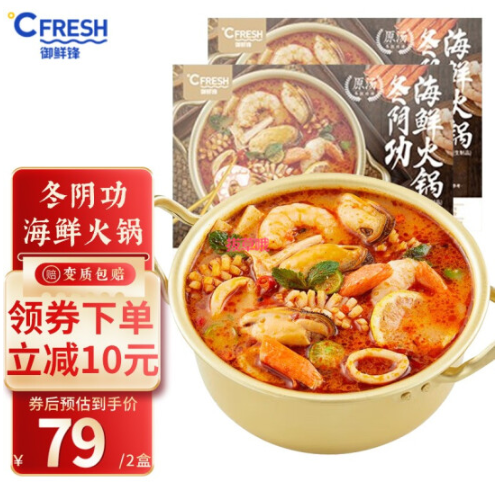 59元包邮！御鲜锋 泰式海鲜什锦冬阴功汤拉面 750g*2包