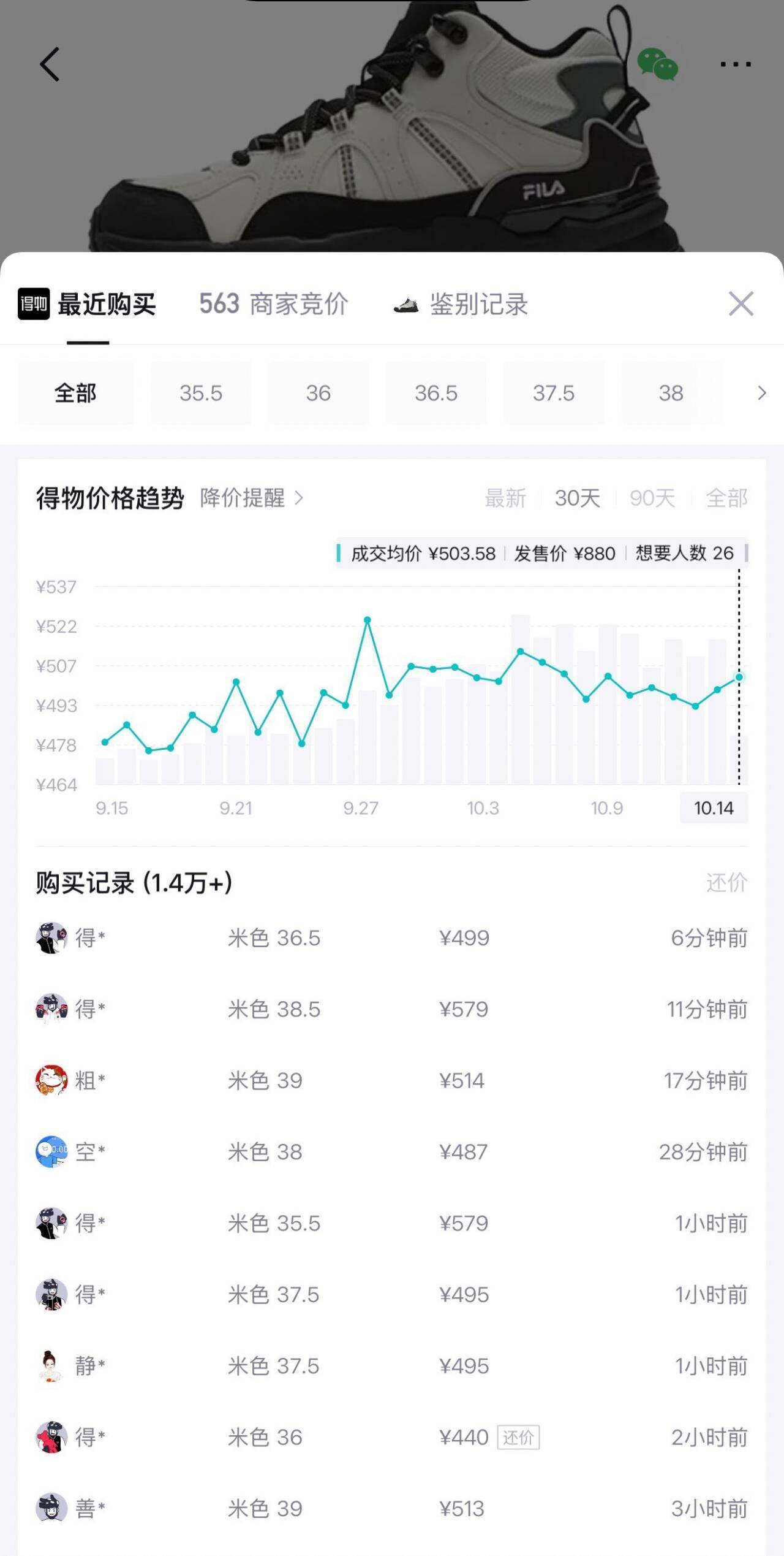 斐乐萤火鞋预售送80定金券，大额叠加到手307元