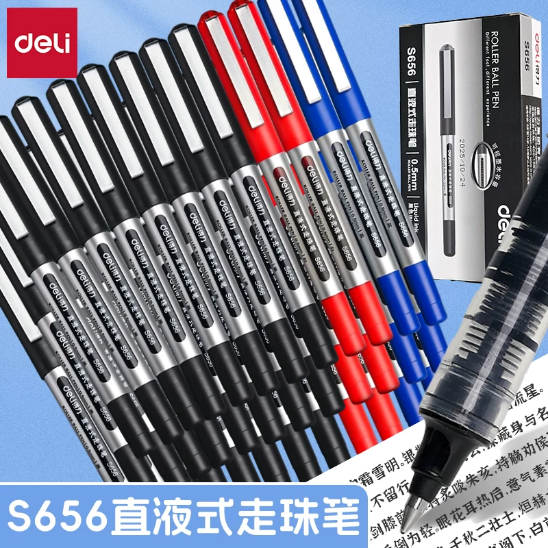 得力直液式中性笔0.5考试用