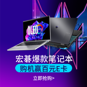 京东 宏碁品牌官方补贴 爆款直降