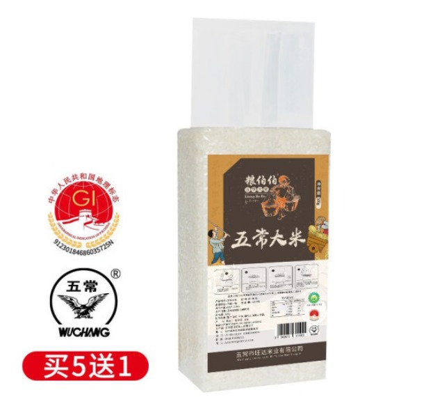 五常粮伯伯稻花香米好吃吗？粮伯伯五常大米怎么样