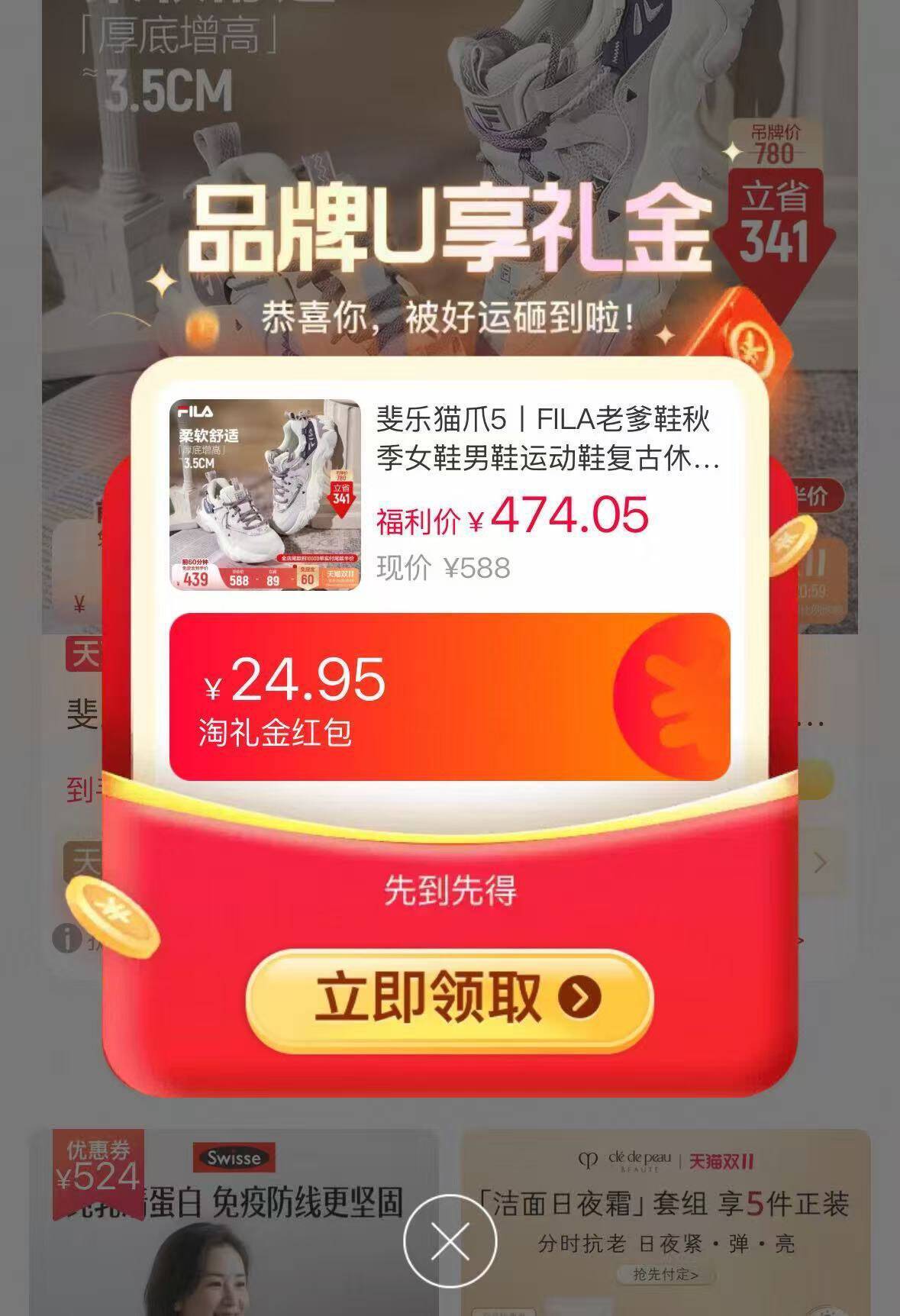 斐乐猫爪鞋与硬糖款预售，叠加优惠后低至242元