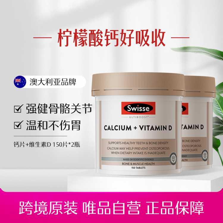 钙片+维D150片*2柠檬酸钙娘娘钙