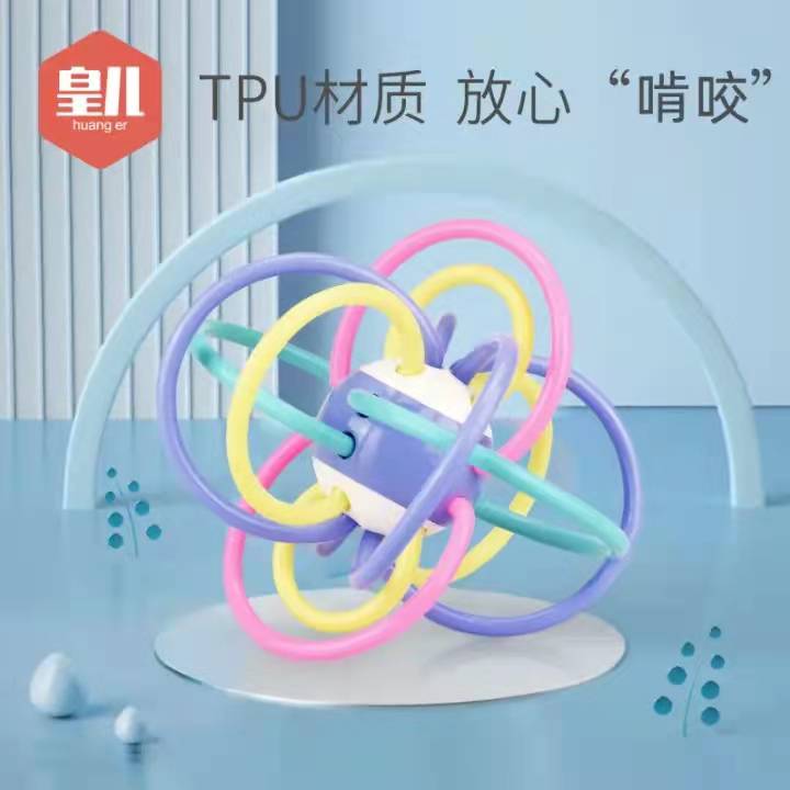 皇儿袋装婴儿玩具曼哈顿手抓球