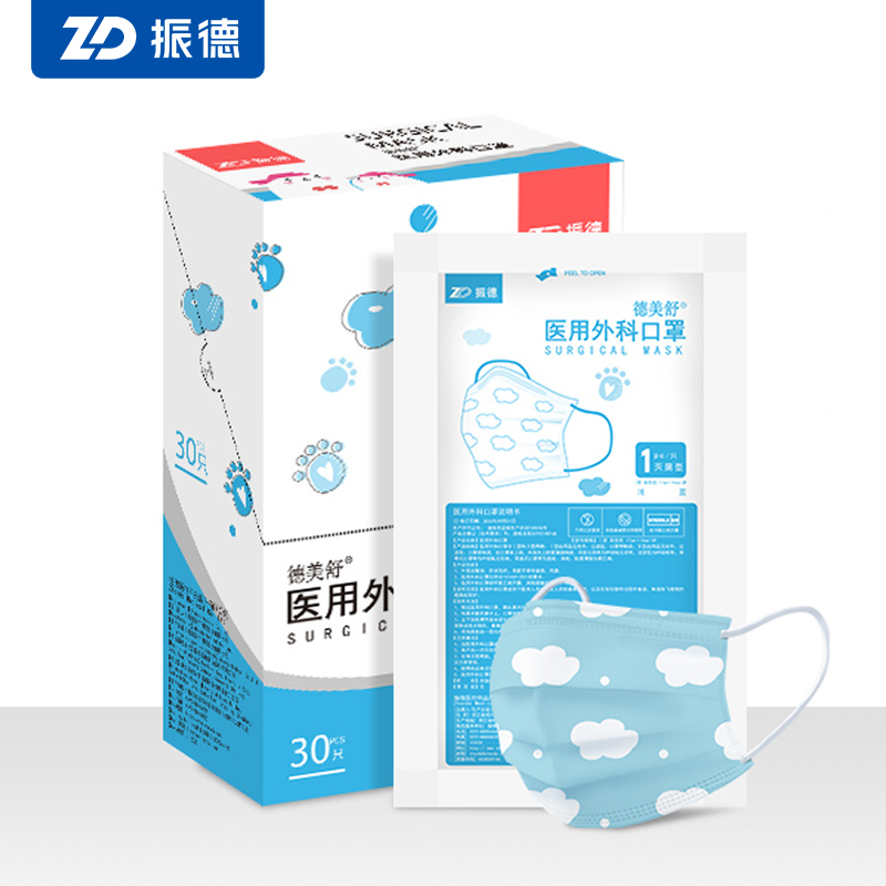 【振德】灭菌级独包儿童外科口罩60只