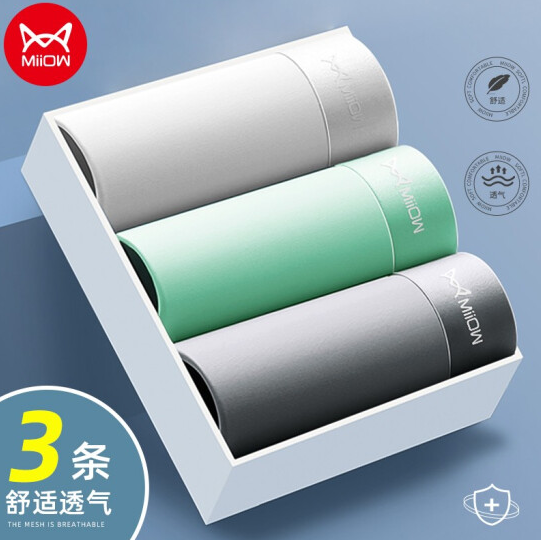 24.9元包邮！猫人 男士50s无痕冰丝速干内裤3条礼盒装