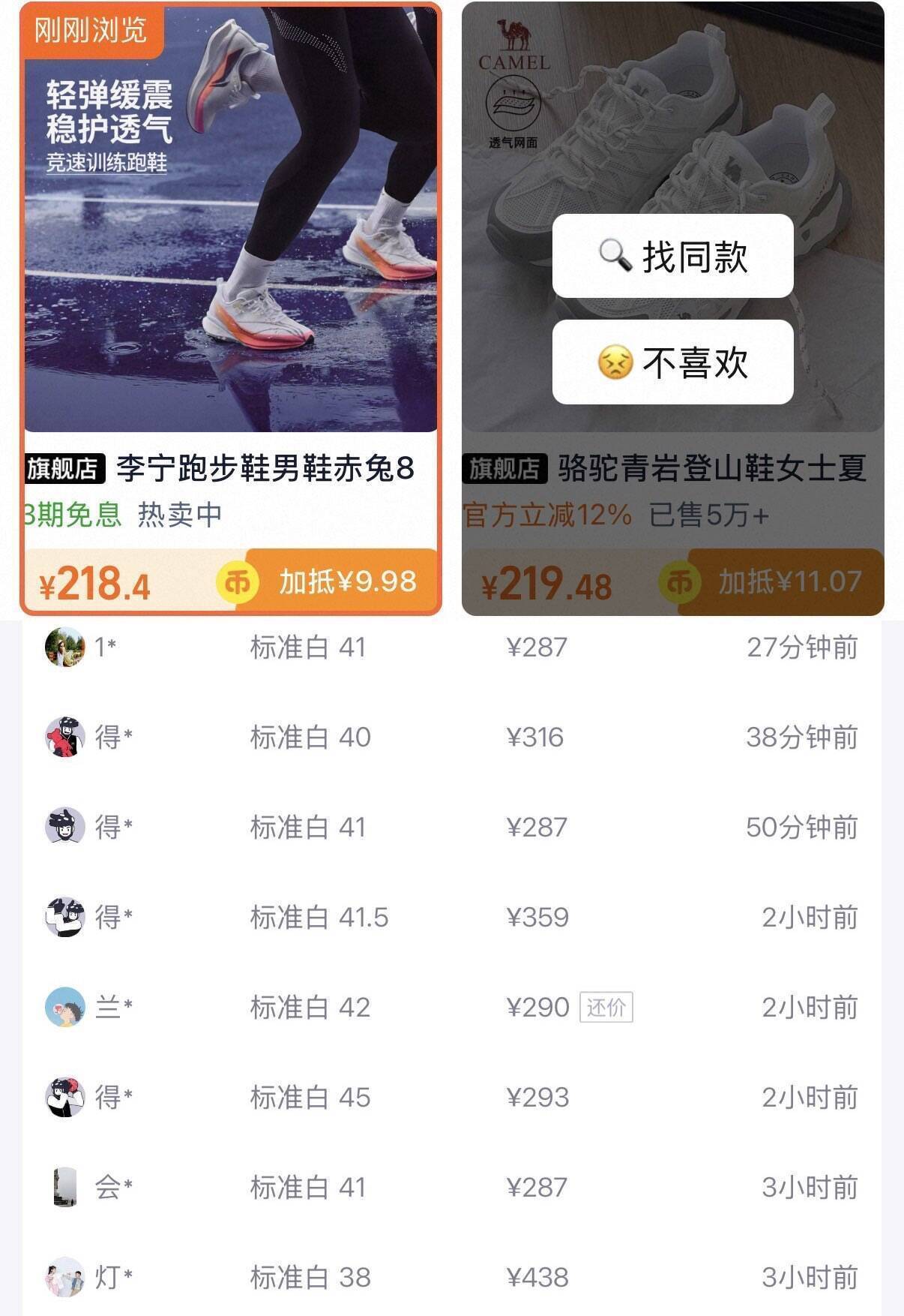 李宁赤兔8Pro 消费券到手218元