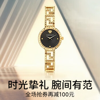 京东 时光挚礼 腕间有范 抢券再减100元！！！