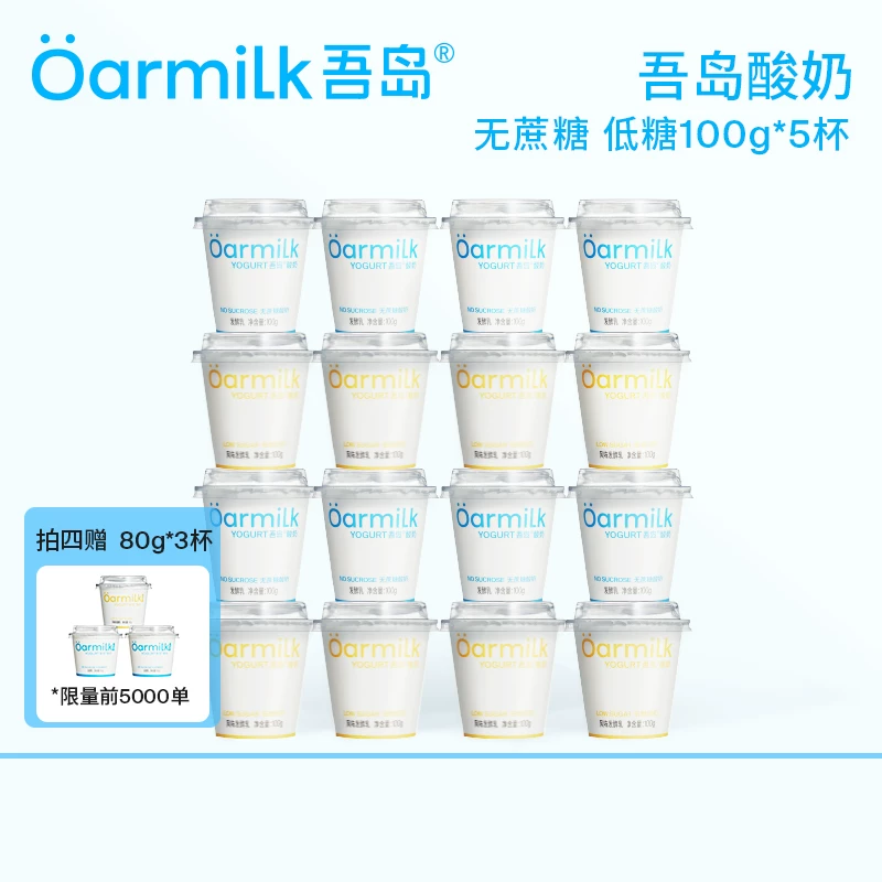 吾岛无蔗糖酸奶100g×23杯