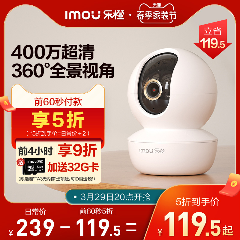 乐橙TA3智能摄像头无线高清360度无死角全景