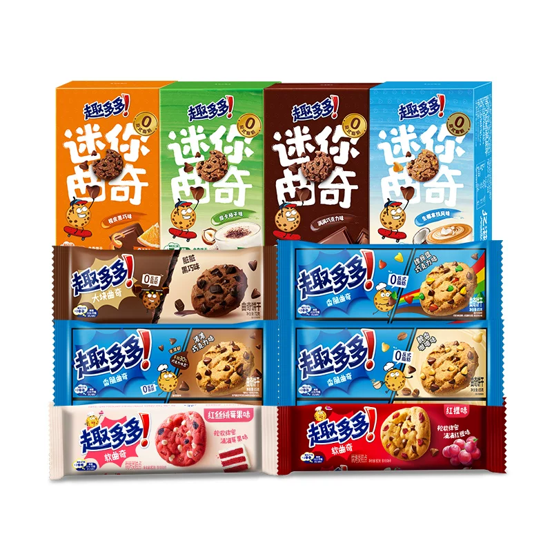 【任选专区】趣多多大块曲奇缤纷逗香脆莓果味红提味饼干迷你合集