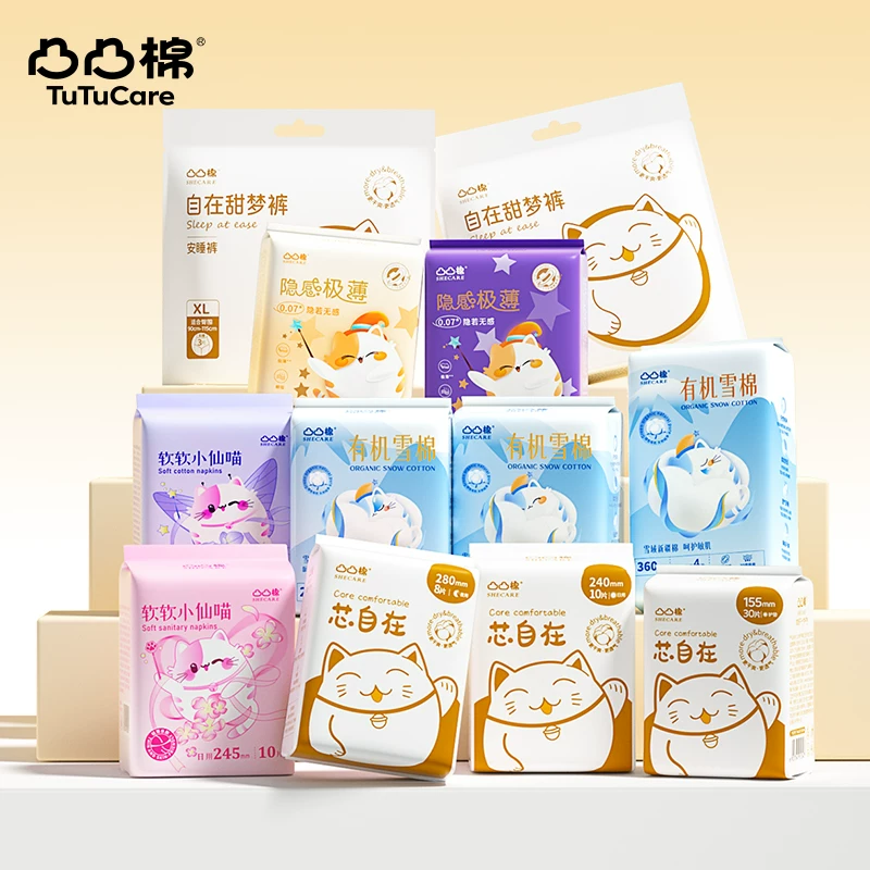 凸凸棉卫生巾日夜用姨妈巾透气安睡裤防漏