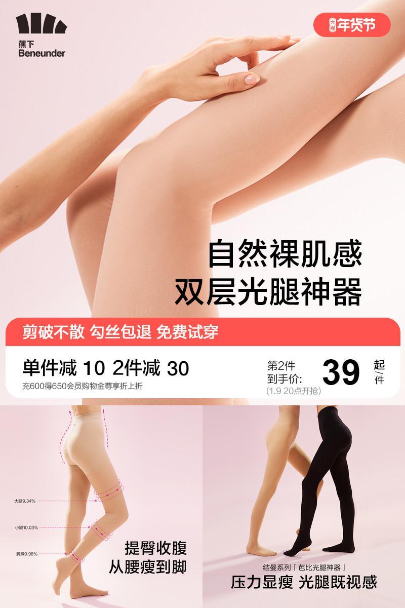 【凑单到手约42元】蕉下秋冬加厚保暖打底裤