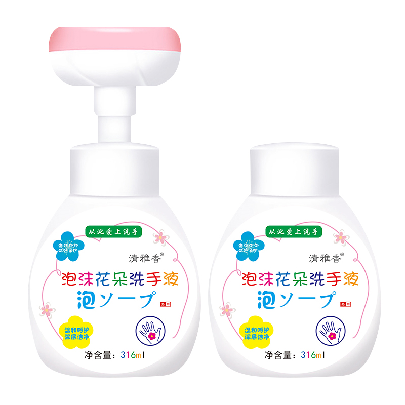 【拍1发5】泡沫花朵洗手液300ml