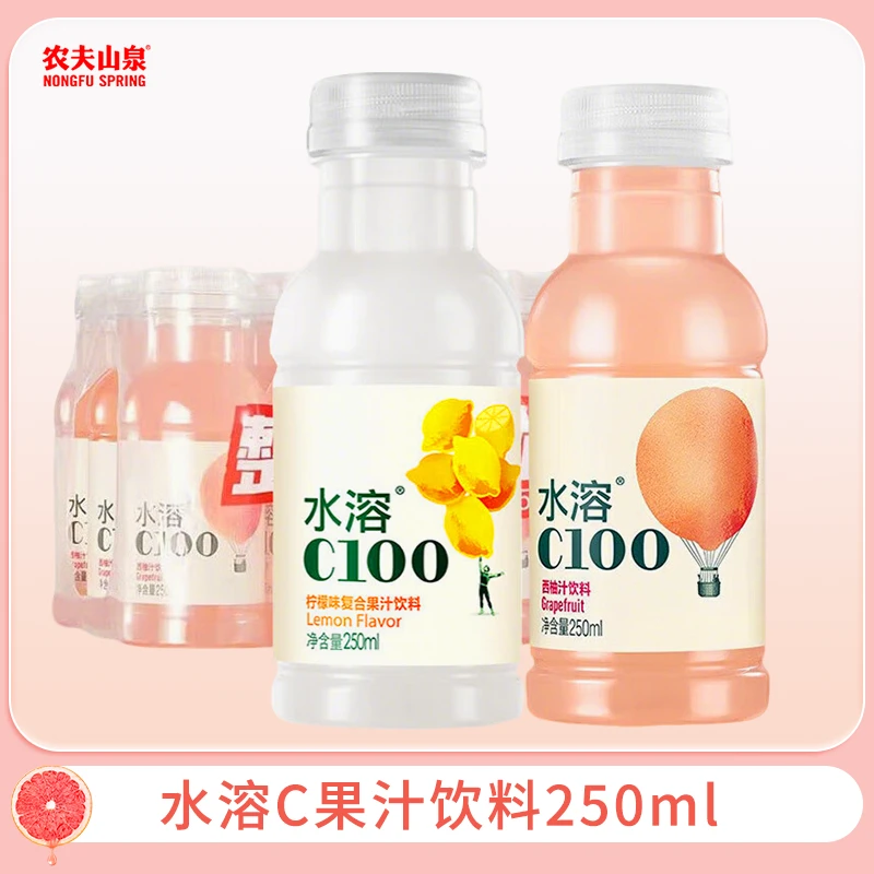 水溶C100维生素饮料柠檬味西柚味复合果汁250mlVC瓶装农夫好喝