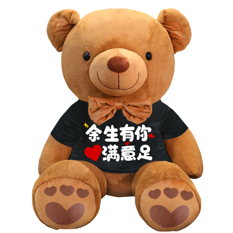 【亏本冲量】超大的泰迪熊公仔礼物