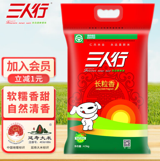 三人行 金奖长粒香大米是转基因吗？