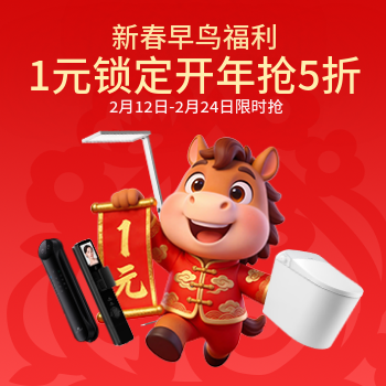 京东 建材新年早鸟5折 大年初八1元抢5折